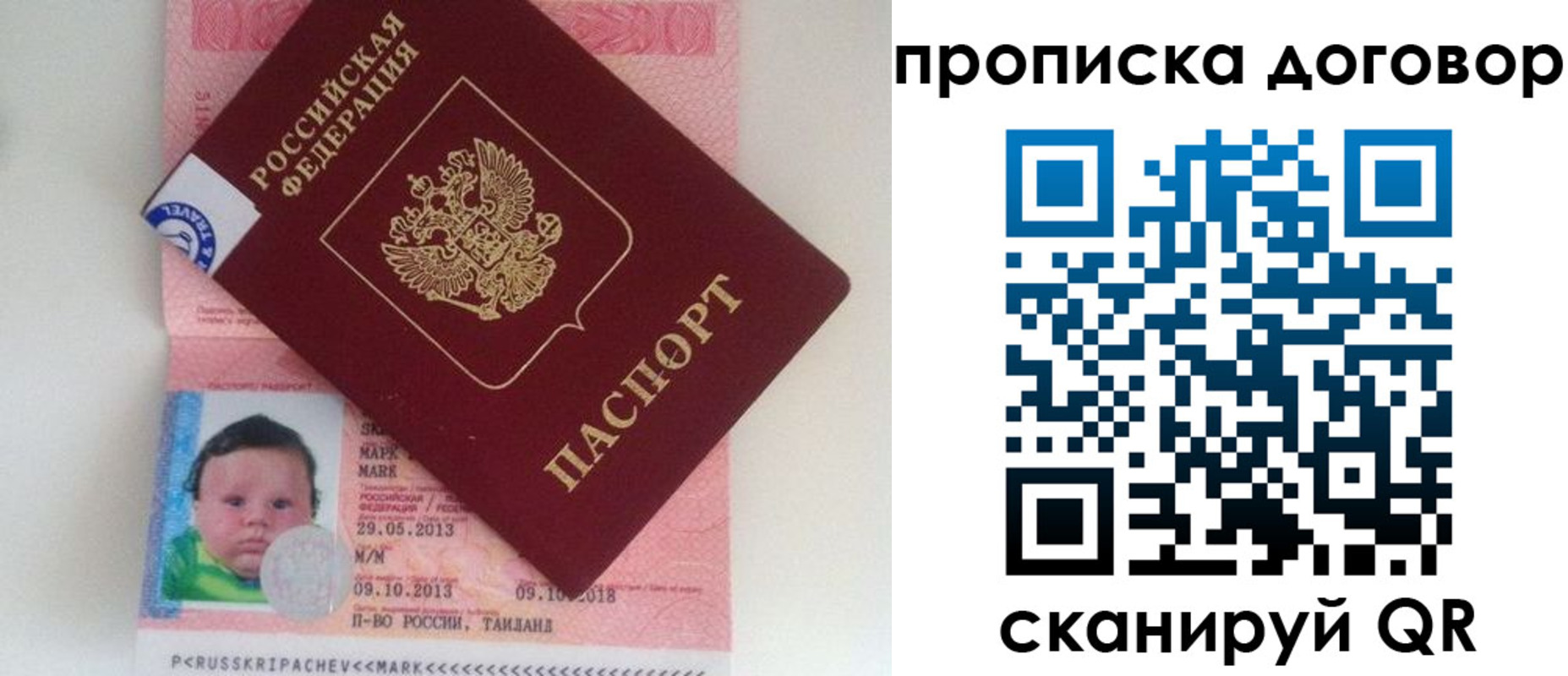 прописка для работы в Сухом Логе