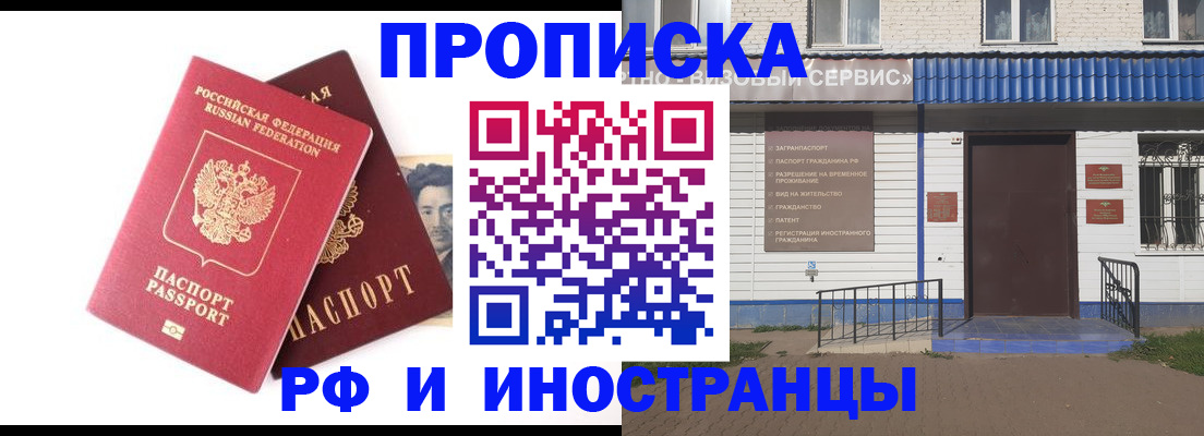 прописка для школы в Сухом Логе