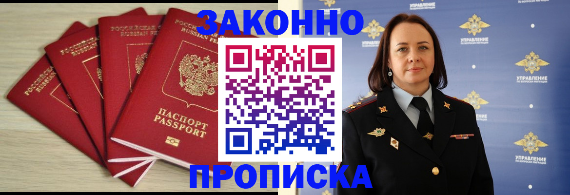 временная регистрация поиск в Сухом Логе