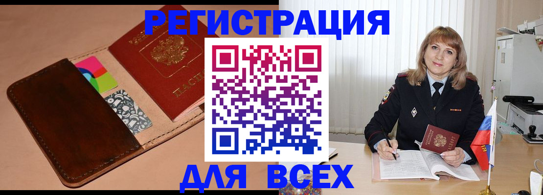 прописка 2025 в Сухом Логе