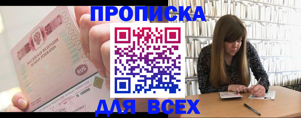 временная регистрация гарантия в Сухом Логе