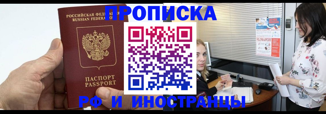 временная регистрация недорого в Сухом Логе